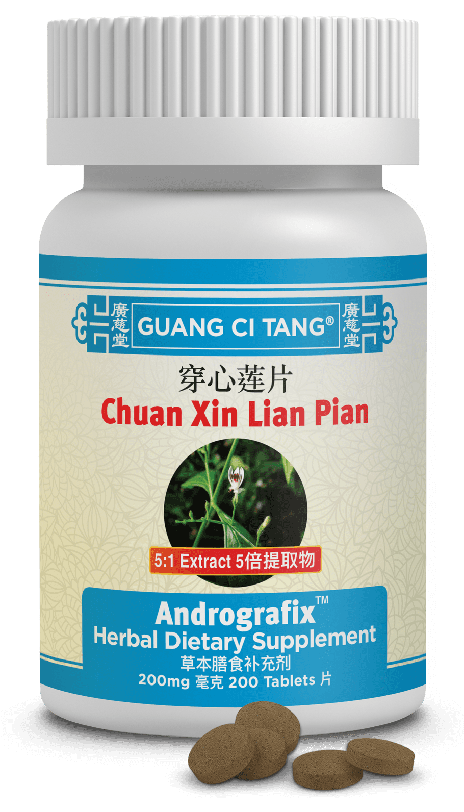 Guang Ci Tang - Chuan Xin Lian Pian (Andrografix) - InflamClear
