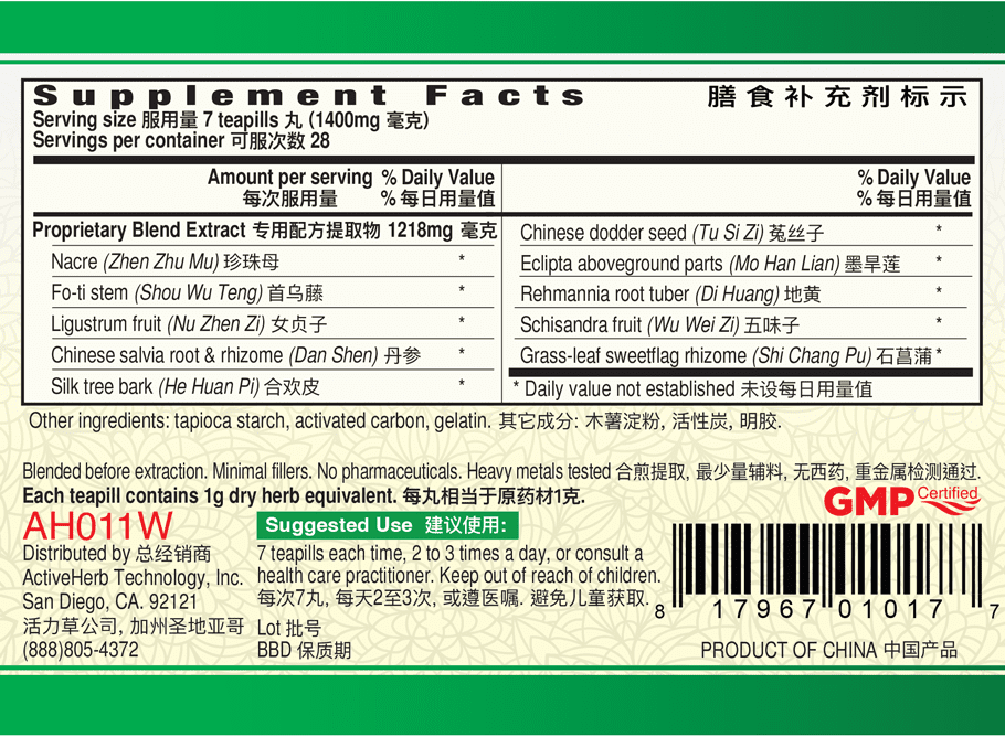 Active Herb - GUANG CI TANG ® - An Shen Bu Xin Wan (SpiritCalm™)