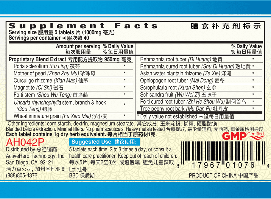 Active Herd - Geng Nian An Pian (Wan) (Menoplease) 200 mg 200 Tablets